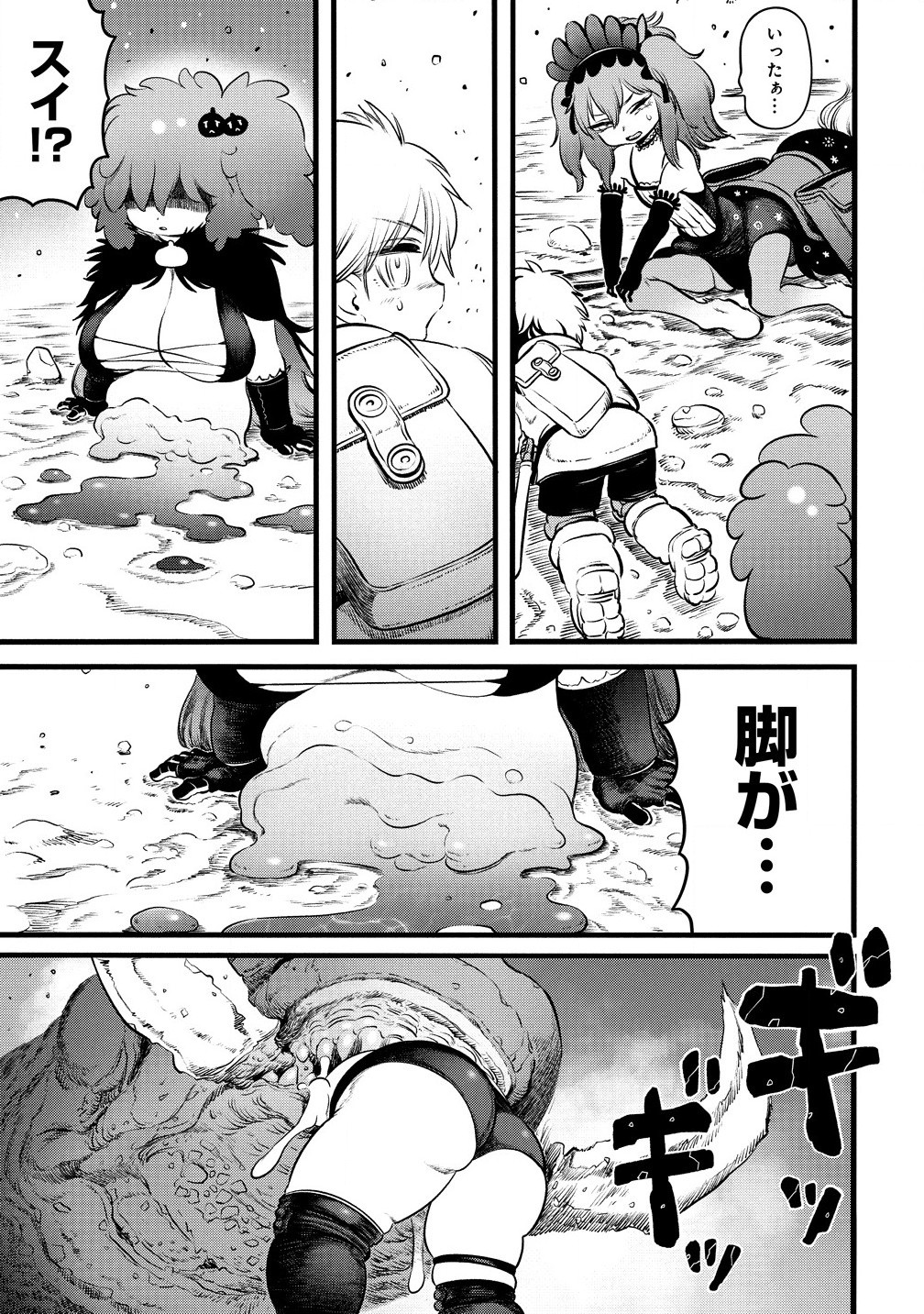 Sekaijuu no Mamono Tsukai Ishuzoku Musume to Seikuu Makyou Danjon Boukenroku - Chapter 7 - Page 3